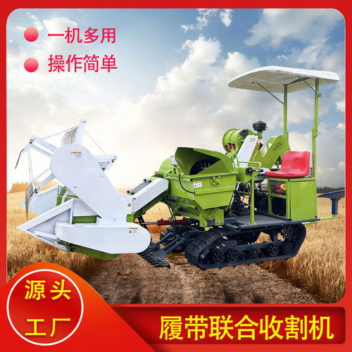 25马力履带稻麦收割机厂家4LZ-1.6履带收割机大豆收获机带震动筛