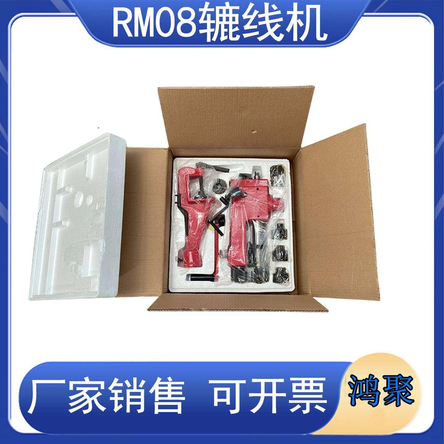 辘线机RM08 出口型旋转机械 工业级铸铁薄板旋转成型机
