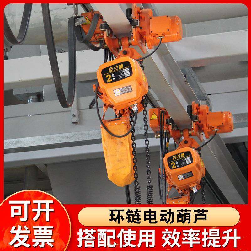运行式电动跑车电葫芦一吨2吨3吨吊葫芦提升机 环链电动葫芦