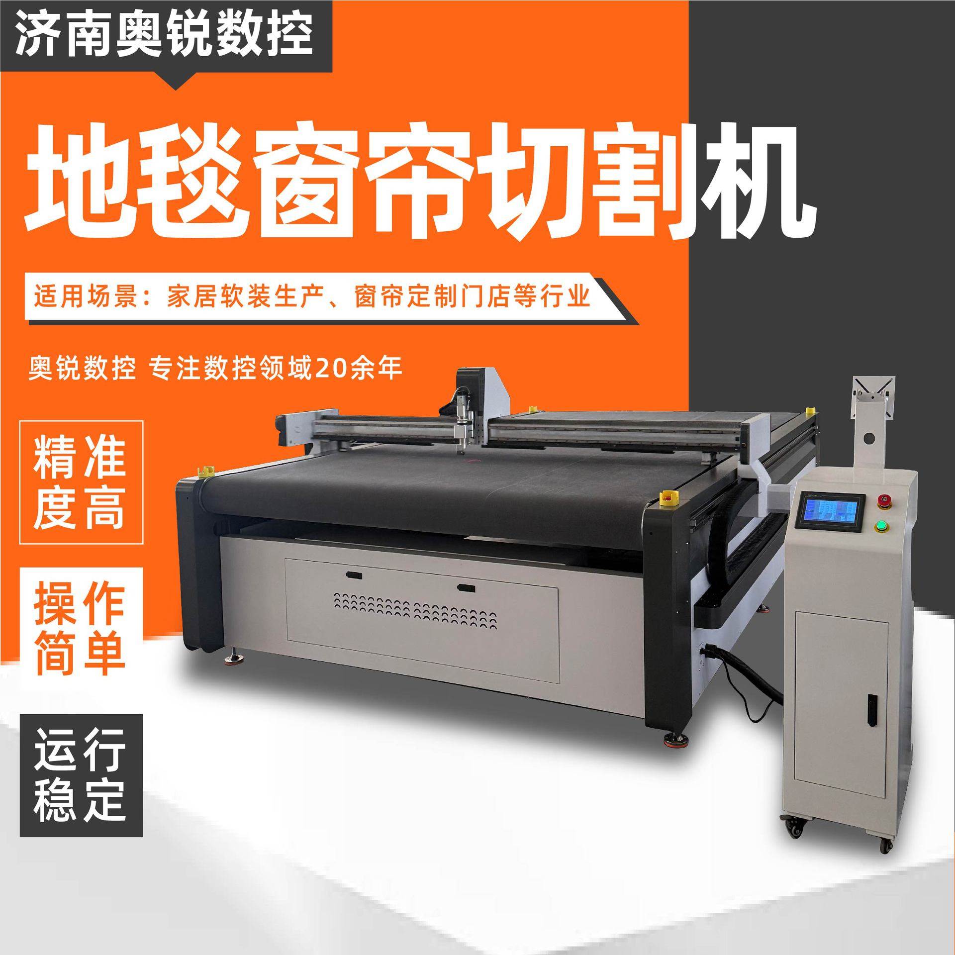 地毯窗帘切割机精准度高操作简单运行稳定厂家现货振动刀切割机