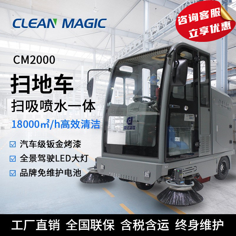 商用全封闭驾驶扫地车小区物业工厂道路清扫车工业车间环卫扫地机