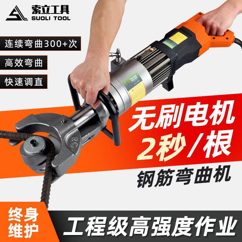 手提式电动钢筋弯曲机便携式折弯机小型螺纹钢液压工具调直一体