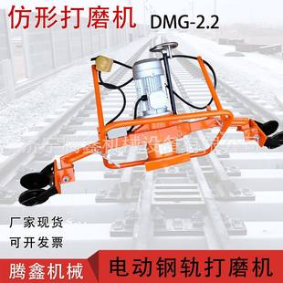 2.2型电动仿形打磨机 DMG 轨头轮廓仿形修补打磨 焊点钢轨打磨机
