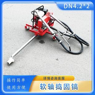 2铁路养护软轴捣固 4.2 轨道双头振捣器 一托二捣固机