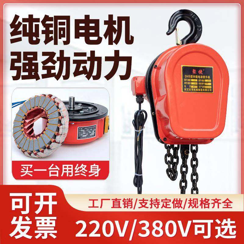 环链电动葫芦380v1吨2吨3吨5吨10吨倒链提升机链条工业级