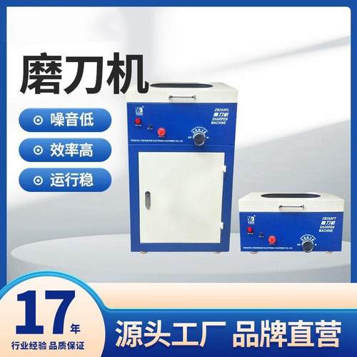 【正邦】切脚机刀片磨刀机 圆刀磨刀机 自动磨刀机钨钢刀片磨刀机