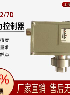上仪D502/7D智能压力控制器D502/7DZ双触点D502/7DK可调切换差