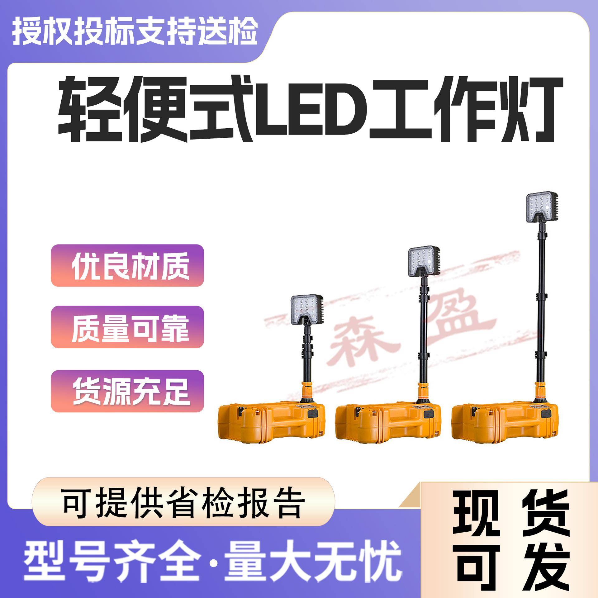 轻便移动照明工作灯16h电力抢修红黄警示移动灯便携升降应急灯