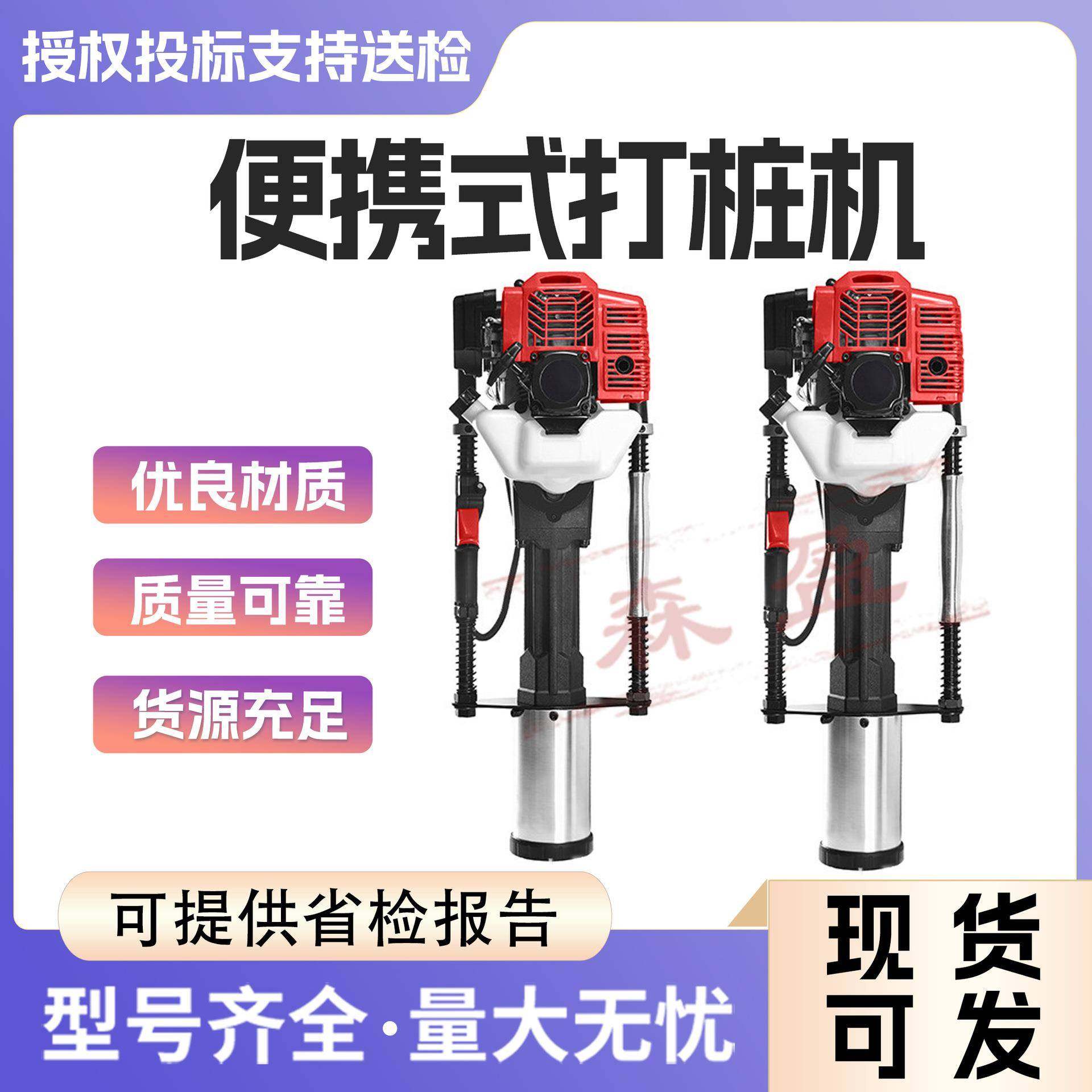 便携式植桩机8500r/min二冲程植桩机打桩机四冲程防汛汽油打桩机