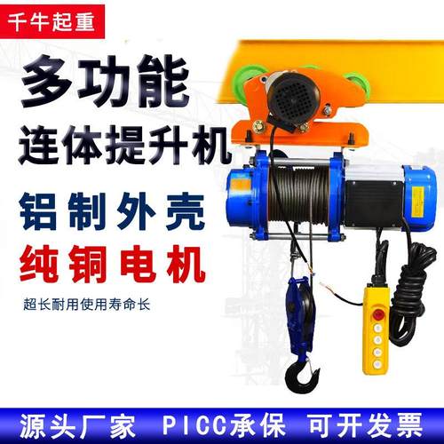 多功能连体提升机380v 小型吊机卷扬机带跑车220v电动葫芦1/2吨