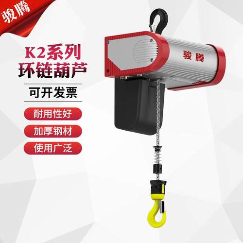 K2系列环链电动葫芦变频双速葫芦伺服多速葫芦工业用起重机吊葫芦