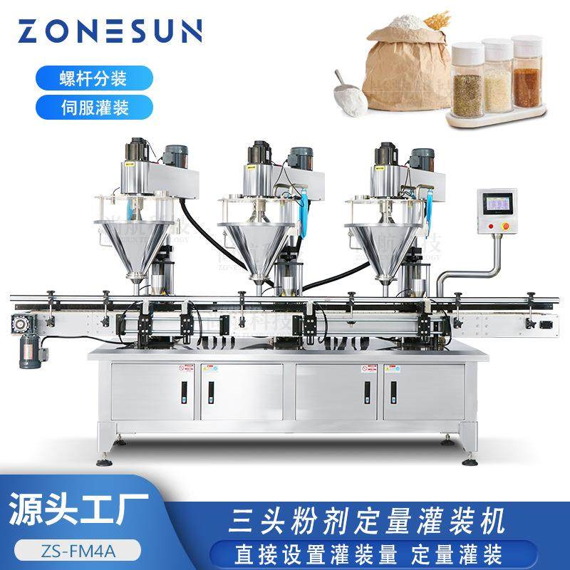 全自动3头粉剂罐装机螺杆下料定量填充伺服五谷粉末灌装机,搬运/仓储/物流设备,立体仓库设备,淘宝优惠券,粉丝福利购,淘宝优惠卷