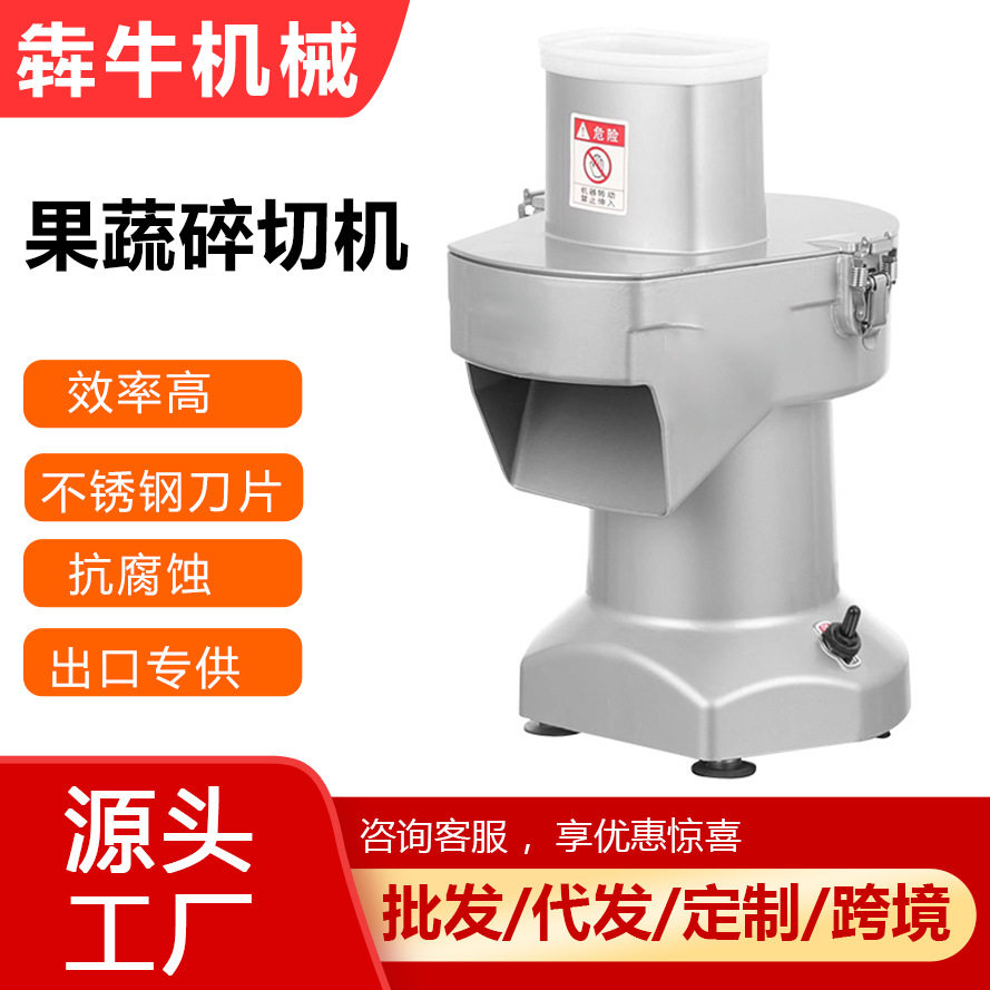 犇牛机械商用小型切菜机切菜神器不锈钢切菜机切片切丝切丁切菜机,清洗/食品/商业设备,其他食品加工设备,淘宝优惠券,粉丝福利购,淘宝优惠卷