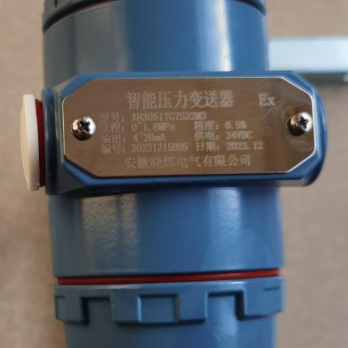 XH3051TG7S22M3耐温带散热器智能压力变送器