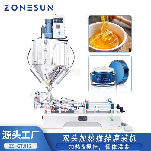 气动加热搅拌灌装机 双头膏体番茄酱蜂蜜奶油面霜罐装机