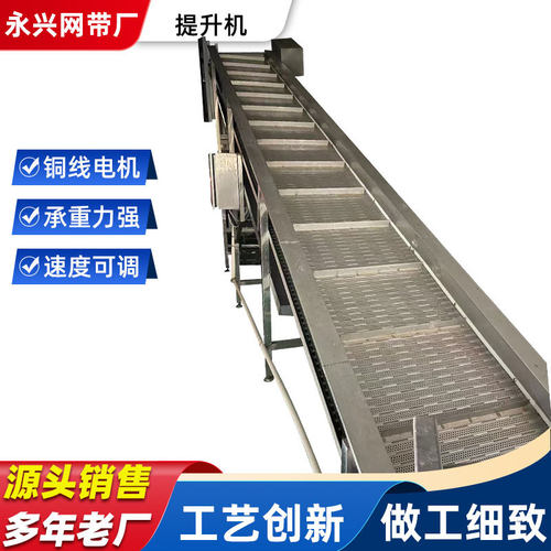 厂家304不锈钢链板提升机垃圾废料板链式上料机耐高温链板爬坡机