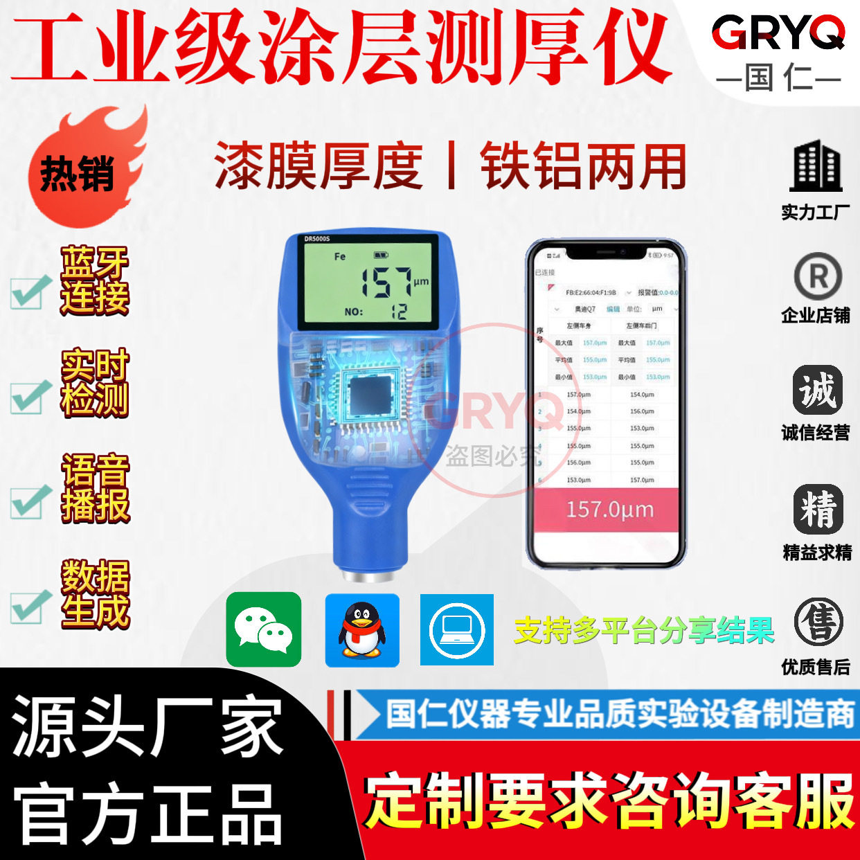 高精度镀锌层厚度测量仪漆膜油漆测厚仪双用铁铝基电镀涂层测厚仪