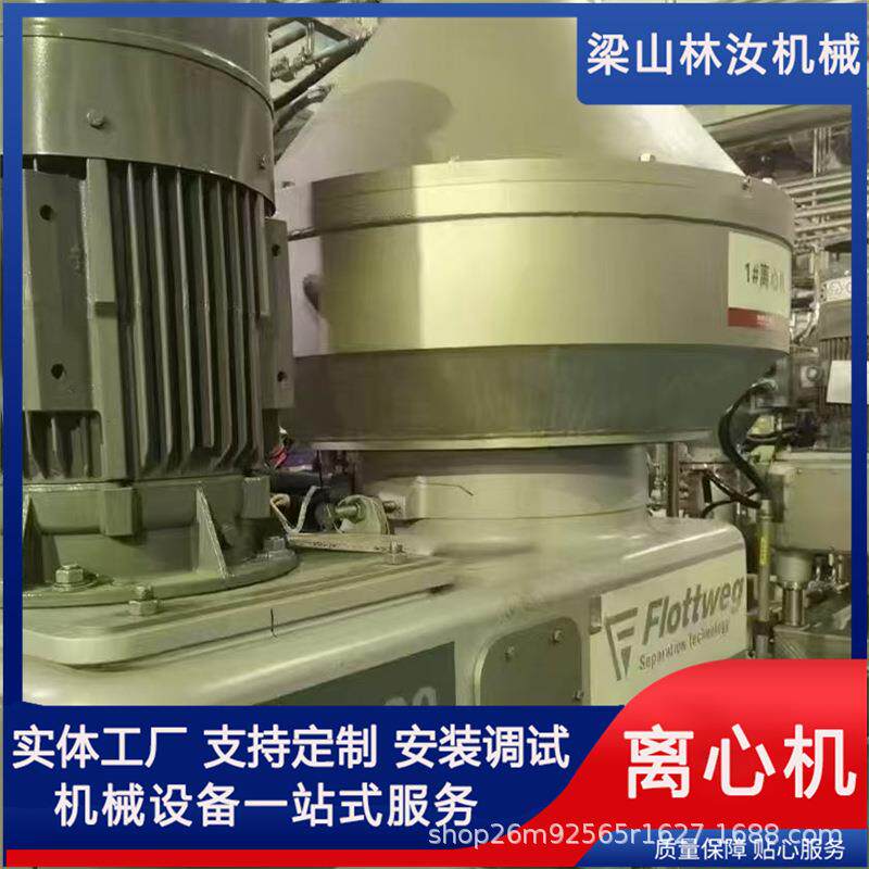 碟式分离机乳品果汁饮料高效脱脂油渣分离自动排渣碟片式离心机