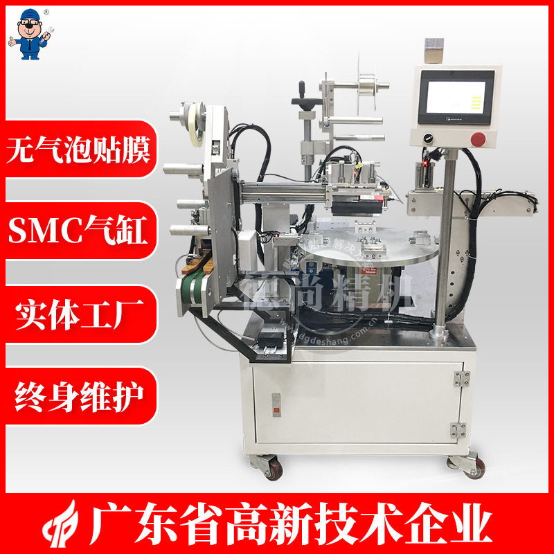 DS-673D口红盖自动撕膜贴膜一体机全自动贴膜机机械手自动上下料