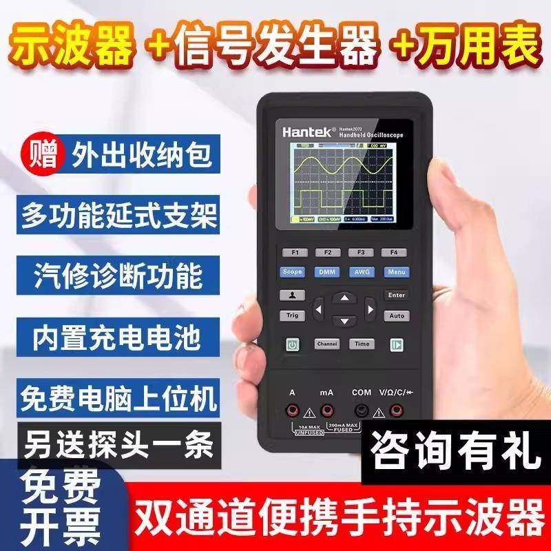 2C42 2C72 2D42 2D72 汉泰双通道手持小型示波器万用表