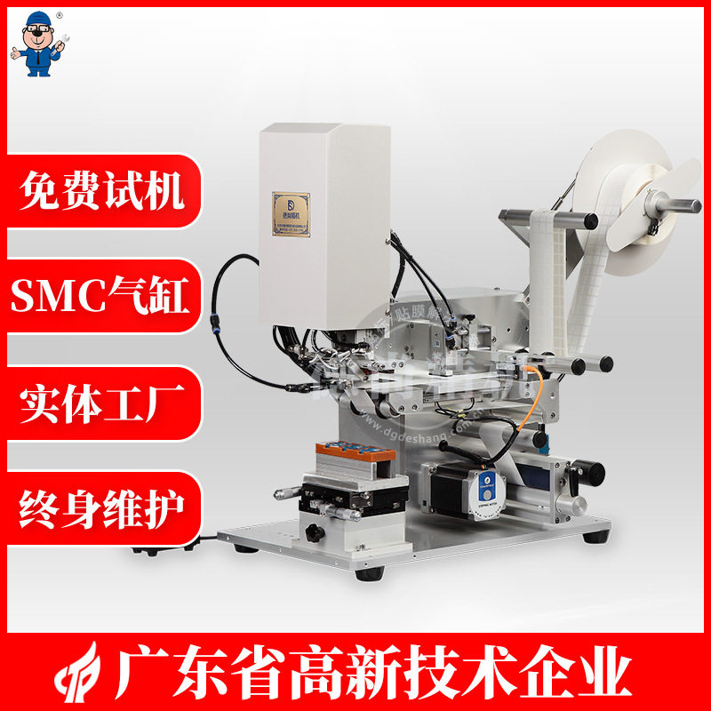 sd卡u盘游戏币pcb板一维码二维码高精度半自动贴标机厂家直销