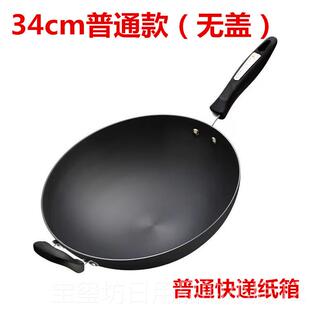 高档富硒康圆底无涂层轻生锈硬质氧炒锅礼盒装FLC化323不4H1G1便G