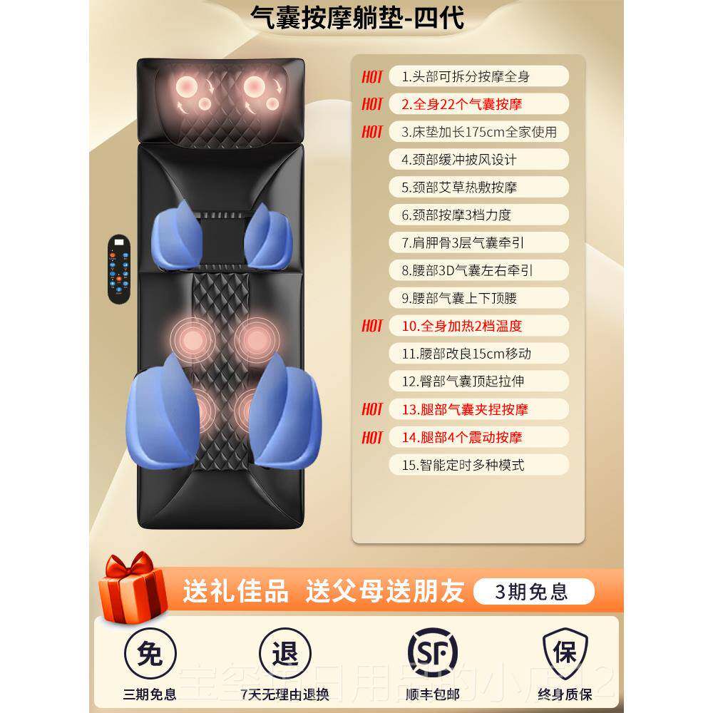 高档按摩平睡垫躺多功能全身用肩颈椎部背床上加热家电动按摩靠腰