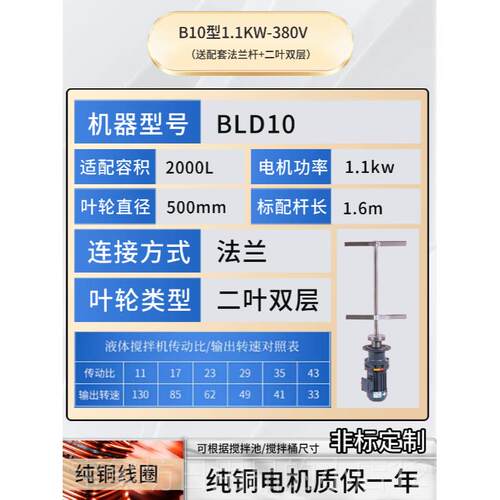 高档BLD搅拌机液体立加药搅器动式工业摆线减速拌电污水铜芯搅拌