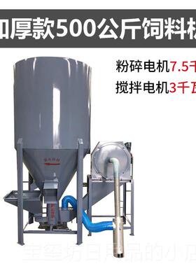 高档家300kg5无00kg100kg立式尘饲料搅用拌机0粉碎机All养殖打料