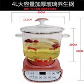 高档惠养生壶电炖锅全自动养生锅玻电中药壶特大容量3锅升L宏电煮