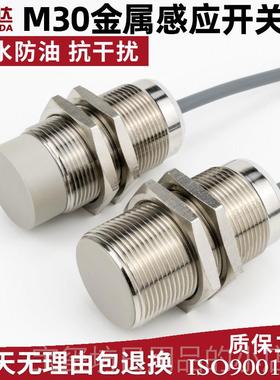 高档M30电 感式接近开2 关感测器直流DC12V4V三线 线nn常开p  金