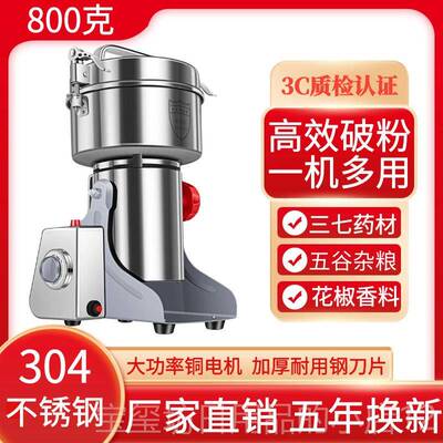 高档磨粉碎机电动家用型粉机万研磨机打粉机中能药材超小细商用破