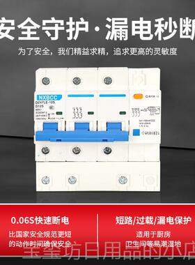 高档关三相四漏电保护器带空气开D线Z470LE 3P+N80A 10A 125A断路