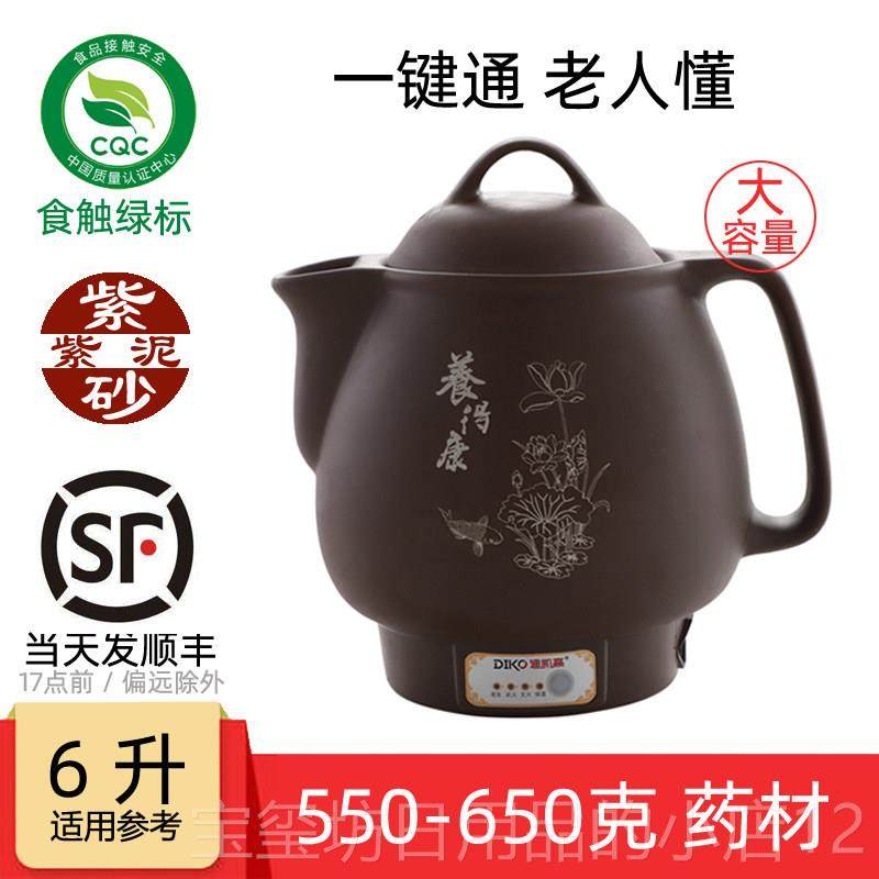 高档紫砂电中药养生熬壶煎全自动电子药煲熬中医电砂锅动家用药罐