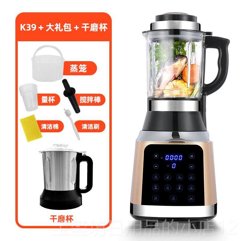 高档格破壁机家机用动全自低音新款豆浆机榨汁机商用料理加热搅拌,厨房电器,破壁机,淘宝优惠券,粉丝福利购,淘宝优惠卷