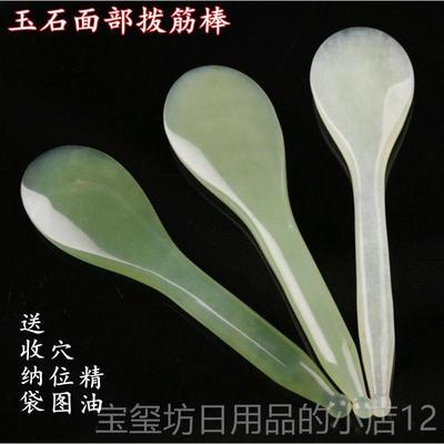 高档拨筋棒容棒面部眼部全身通用点穴棒天玉石摩按器然点穴美棒经