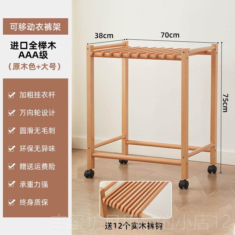 高档落地裤子衣架收纳层架神器实木挂可移动裤无痕挂衣架裤架整理