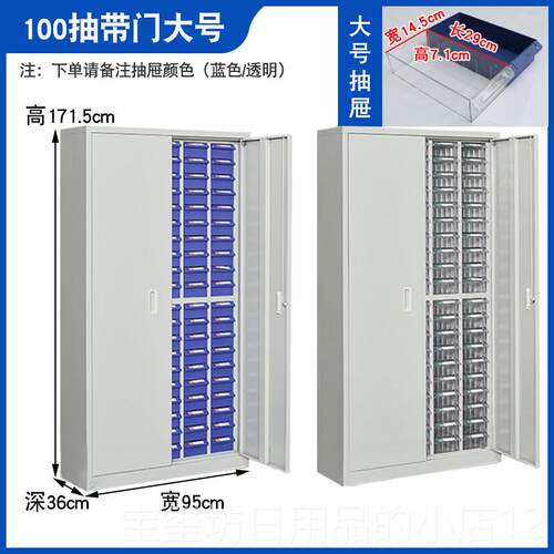 高档重型零件柜件柜抽屉式螺具丝零柜样品柜车间工具五金柜刀柜铁