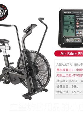 高档ASSA器ULT风动感单车Air Bike RO风P扇健身自行车家用运动阻