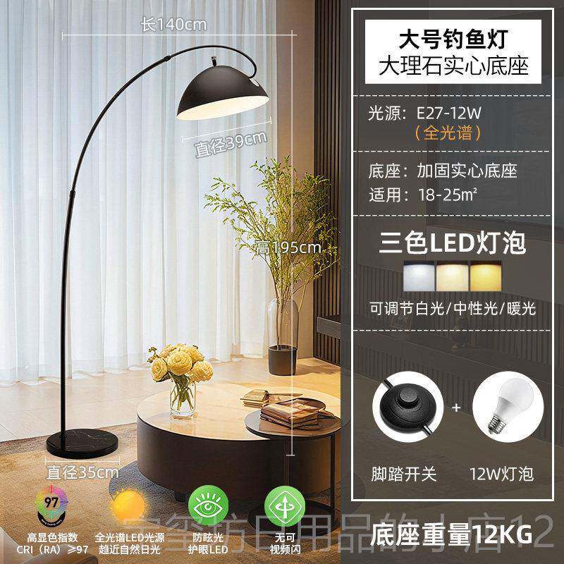 高档LED装饰落地灯客厅发钓鱼卧室床高头沙睡眠感看书台灯级现代