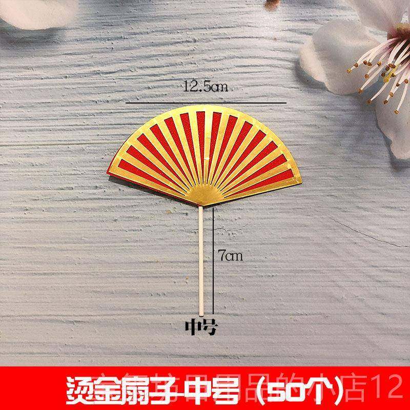 高档祝寿梅花枝蛋糕装装饰寿扇公寿婆寿桃老星摆件红寿色折插牌生,节庆用品/礼品,节日装扮用品,淘宝优惠券,粉丝福利购,淘宝优惠卷