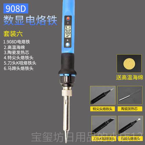 高档数显电示96H维电烙铁内热式可调温3 恒温80W家用焊接笔修工具