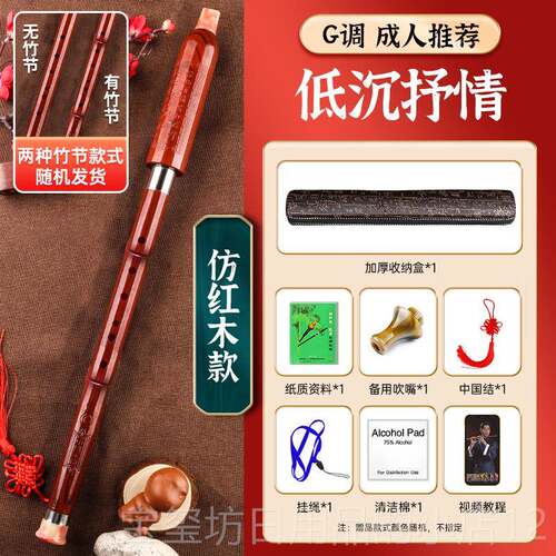 高档巴乌乐器小学生学竖吹c调g调调儿童人初f演奏成考级巴乌民族