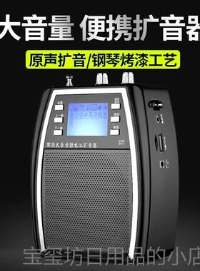 高档山禾SH-7盘0S蓝5牙扩音教学腰挂插UTF卡录音歌词显示遥器控收
