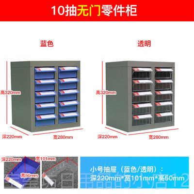 高档5式抽屉零件柜100/02/748/30五金铁皮塑料螺丝工具样品元件收