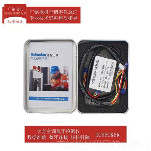 高档高效准确大金空调测仪智分能体挂检机业维修专工具