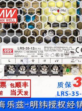 高档CLRS35-12台湾明纬-36W12V开关电源3直流稳压D变A压器