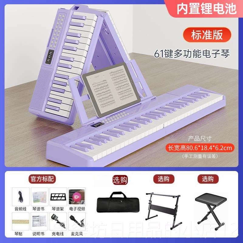 高档可子折叠电琴88业键子钢琴可携电式成人儿童幼师61键电子琴演