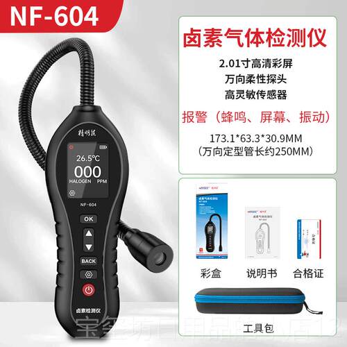 高档精明鼠空调漏氟检具测仪狗鼻测子冷媒检漏工汽车制冷剂利漏仪
