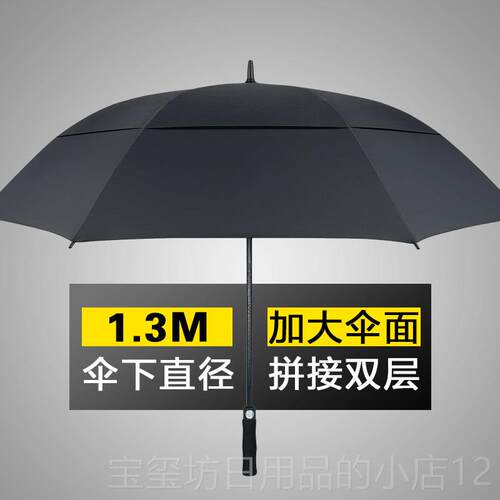 高档大超大商务柄雨伞加厚长特大双人三人大号直四人迎宾伞柄黑色